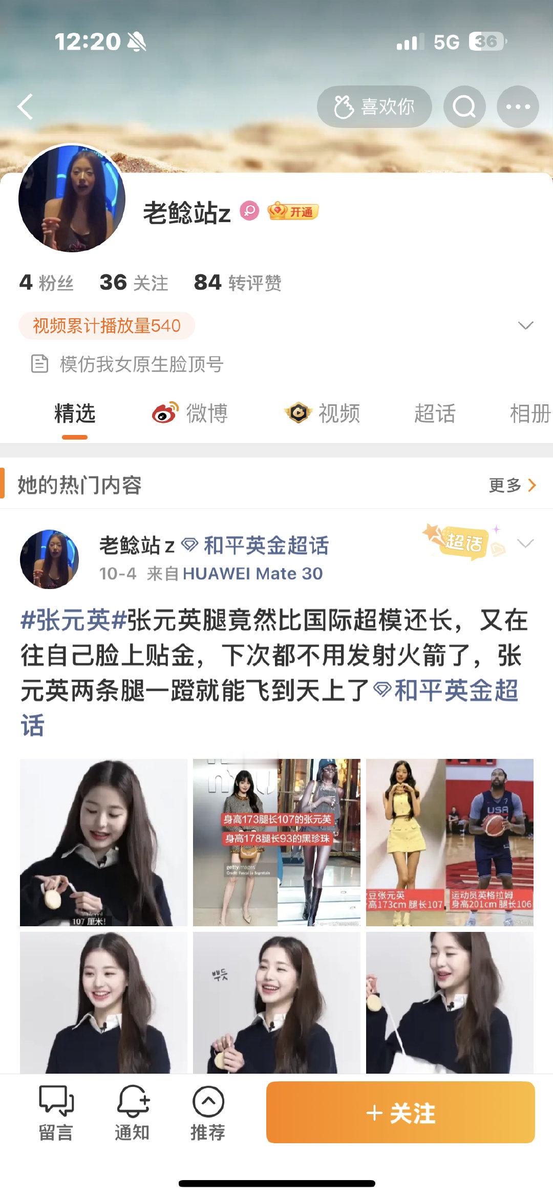 我有没有说过百元机不要转发我微博 穷酸气熏到我了 爆炸的时候离远点行吗？ ​