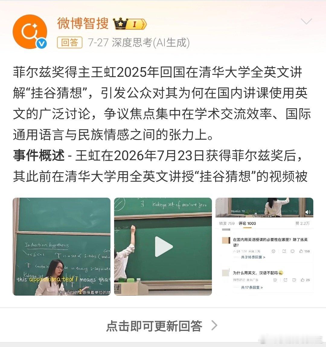 #胡锡进称英语主科是教育公平关键项#
之前，因为王虹回北大用英文讲课，让大家了解到中文讲不透很多数学问题。
那么问题来了：汤家凤是怎么成为数学博士的？ ​