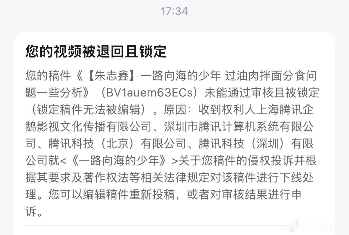 鹅是不是有病？那么多上传整集的不管 管一个饭制 ​