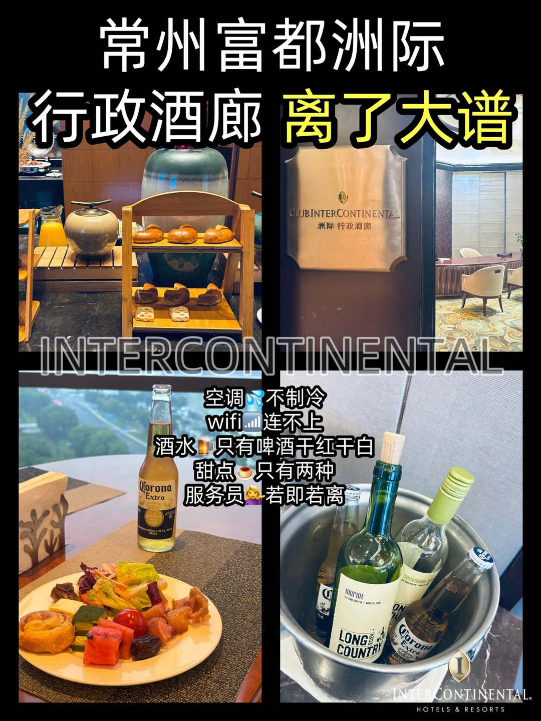 【最拉】行政酒廊🍹已找到❗️     不服来战‼️