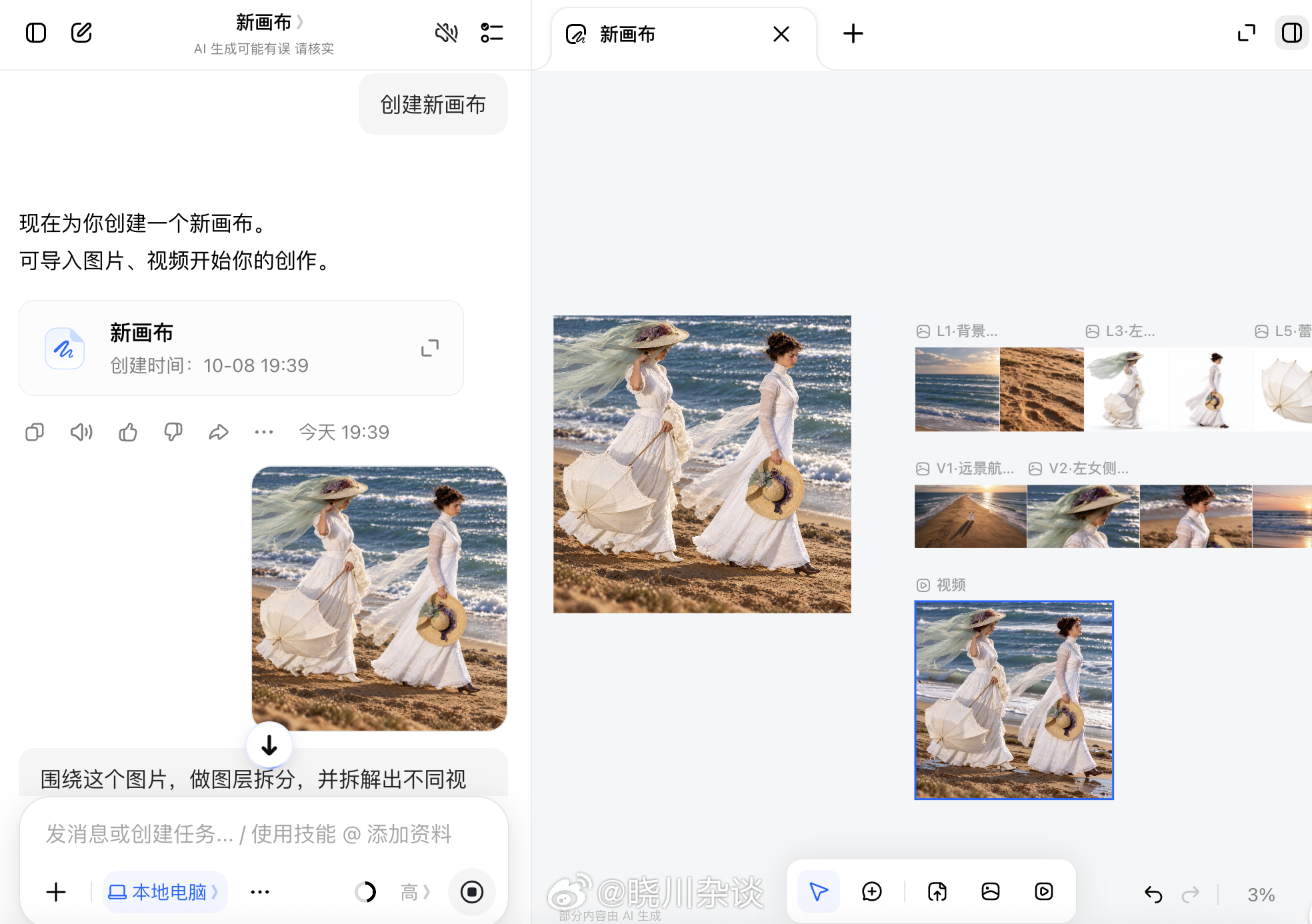 #豆包工作进化速度太快了# 看到豆包工作新增画布功能，我反而更关注它背后的一个变化：AI正在逐渐打通完整的工作流程。

就拿做一套活动方案来说，以前AI可能帮你写文案、生成图片，但真正要整合素材、对比设计、反复修改，还是得自己来回操作。现在豆包工作把这些步骤放进同一张无限画布，甚至可以让A ​
