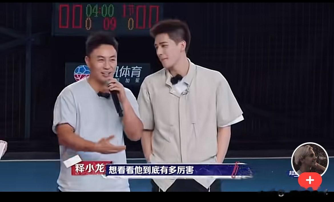 王安宇这家伙是真的会打篮球。
看了王安宇跟释小龙打球。
释小龙的投篮手型很好。
但是被王安宇帽了两次。
王安宇的技术不错，基本功很扎实，第一步非常快。
释小龙更像是偏向于投篮类型。
还记得王安宇跟沈腾参加的一个节目。
王安宇说他打篮球是专业的。
沈腾就问他怎么专业的，他说自己是校队的，引起了不小的笑