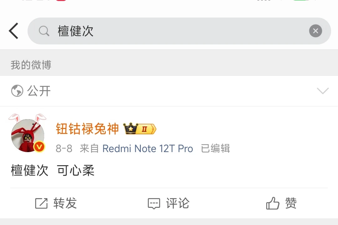 檀健次可心柔➕豪士面包待宣