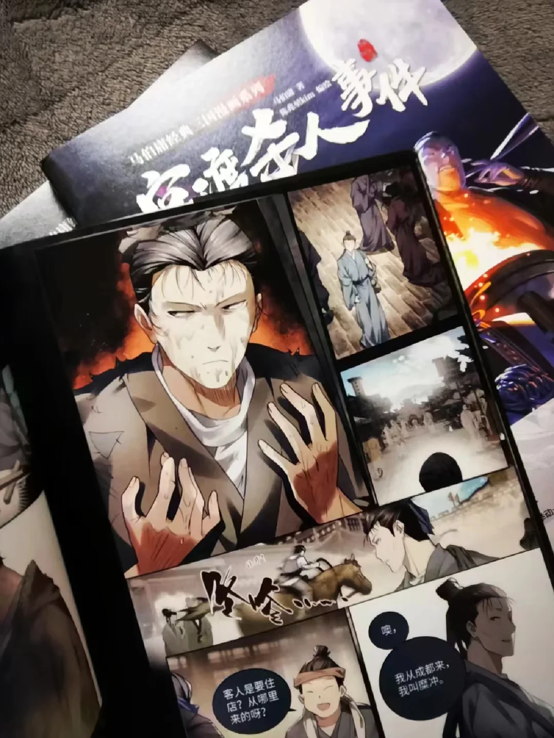 三国爱好者的必读漫画！很上头！