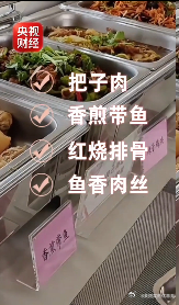 坐长途火车也能吃自助大餐了！这也太幸福了吧🍱

近日，济南往返深圳的 K1284 次列车上新了餐车自助服务，**45 元**就能吃到撑！

🥩5 道荤菜轮着上：把子肉、红烧排骨、鱼香肉丝、木须肉……
🥬3 道素菜搭配：水芹香干、清炒时蔬、地三鲜
🍲还有两款汤，米饭馒头随便吃

最关键的是 —— 全部 ​
