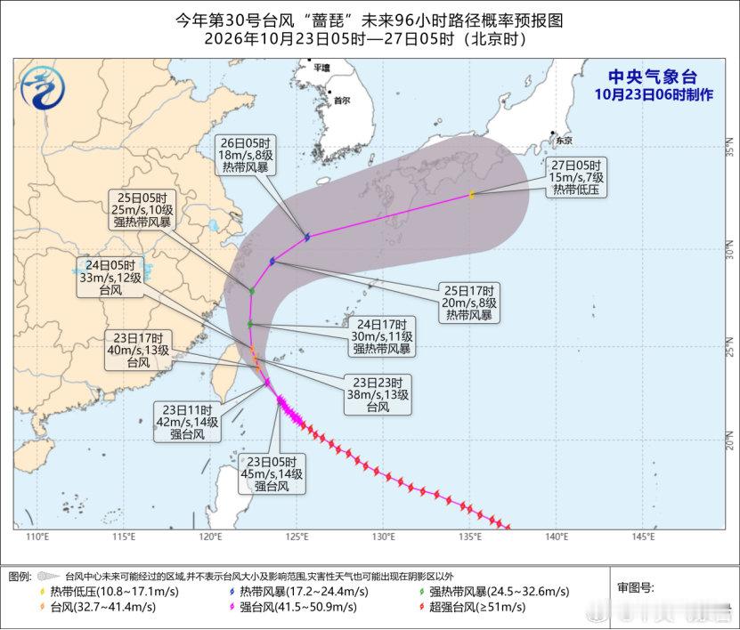 #台风蔷琵# 风雨影响已经开始，过去24小时，“蔷琵”已经给台湾带来较强风雨，最大阵风超过15级，台湾北部出现大暴雨。目前，“蔷琵”结构保持仍然比较完整，但由于高层有干空气的侵入，强度将逐渐减弱，将于25日前后沿浙江东部近海北上，尚不排除25日擦过浙江沿海的可能。 ​