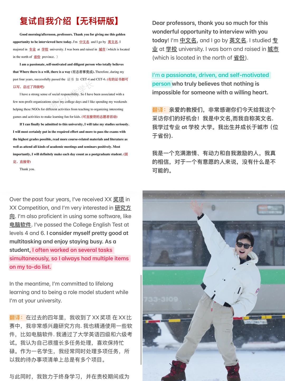 浙大复试第一的自我介绍