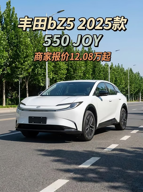丰田bZ5 2025款 550 JOY