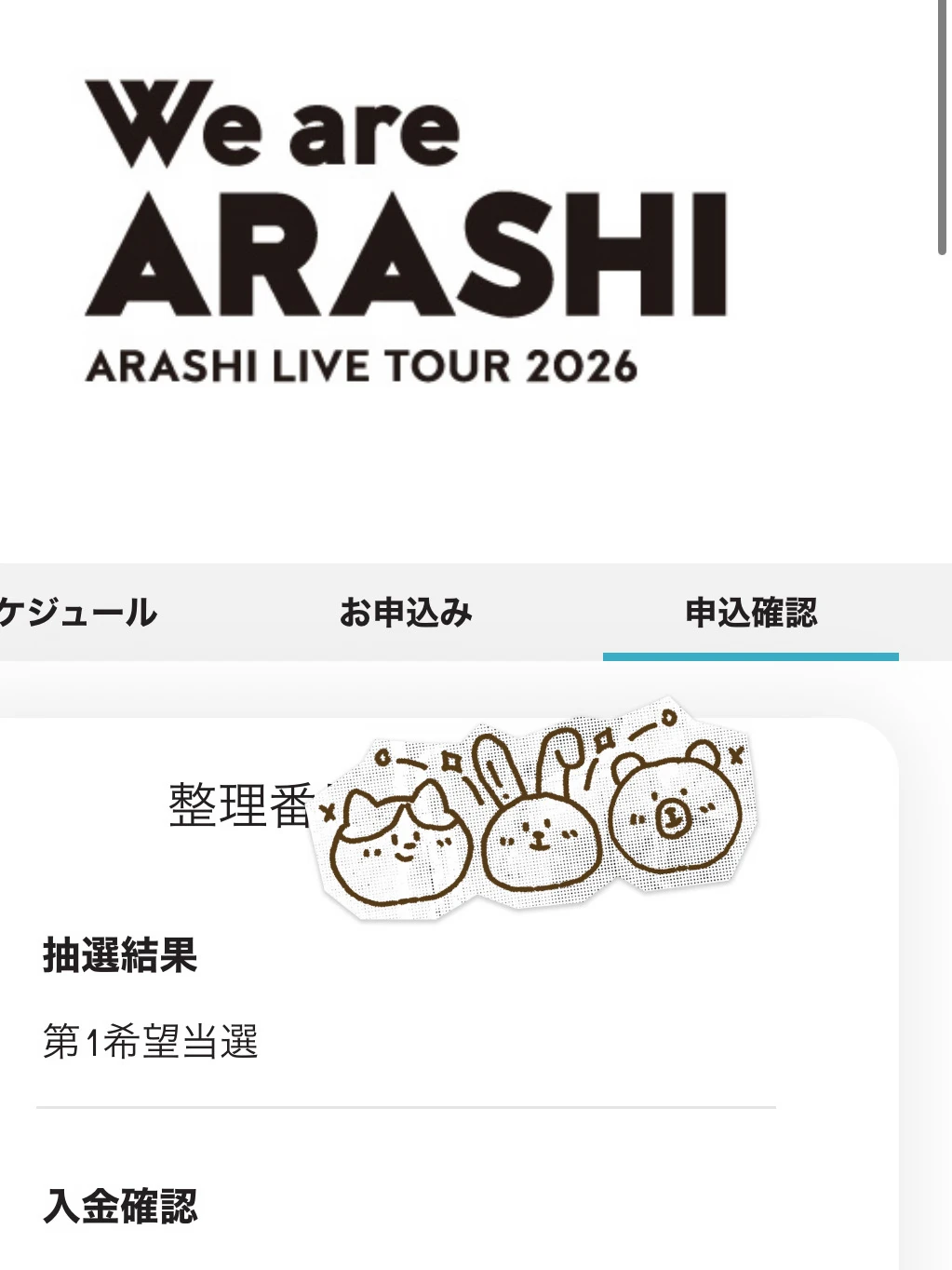 嵐中了❤️晴空塔上的推活许愿真灵🥺