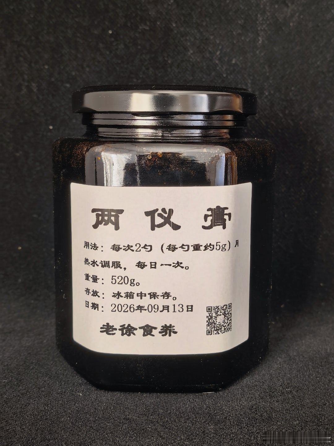 前天给张姐熬的两仪膏，还剩一瓶，有需要的私信我。两仪膏是明代著名医家张景岳的方子，方子简单，只有人参、熟地黄两味药材。人参大补元气，复脉固脱，作用在上；熟地补血滋阴，添精益髓，作用在下。二者合用，上下双补，所以叫两仪膏。张景岳在《景岳全书》中描述说用来治疗“精气大亏，诸药不应，或以克伐太过，耗损真阴；或未至大病而素觉阴虚者。用以调元，尤称神妙。”翻译成现在话的意思就是精气大亏，用了一般药物无效的 ，或者是用攻伐药物太多，损伤了阴精的。或者是虽然没得过大病，但身体元气亏虚者，用这个来调理身体补元气，特别神妙。汤液醪醴中医式生活每日健康养生