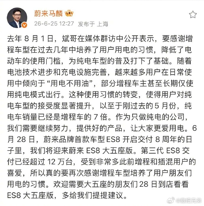 这个话题词的核心意思其实还是以前那句“增程车的尽头是纯电”或者“增程车...