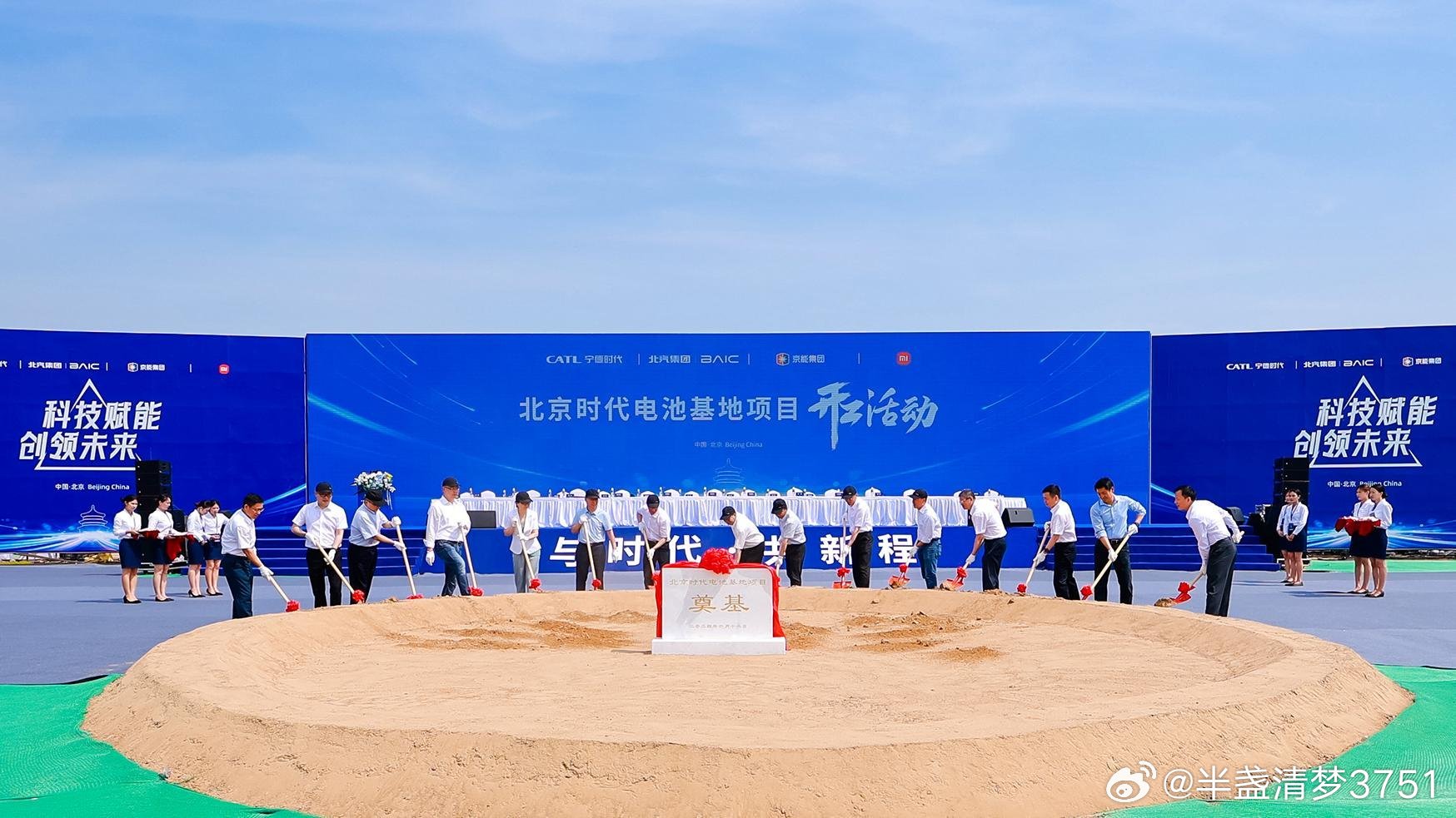 #小米 宁德时代#别听网上瞎传什么分手大戏，小米和宁德时代交情深着呢，合资工厂就摆在那里。只是新车换别家电池，属于正常操作，哪有人愿意把命脉全押给一家。 ​