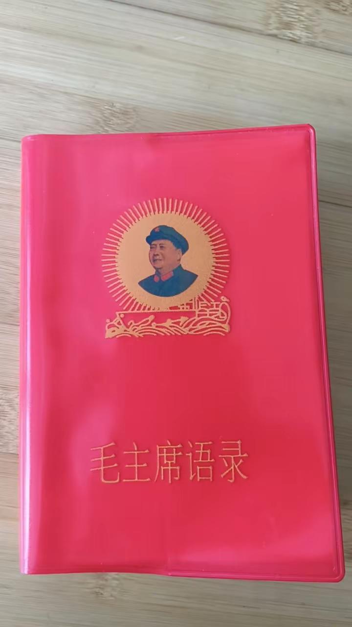 国泰民安