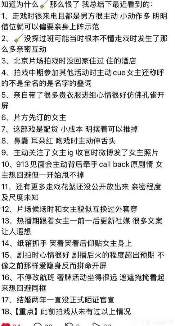 早春晴朗剧粉列出井柏然18宗罪，说这就是嫂子为什么那么恨的原因。

刘雯看了估计都一脸懵吧。 ​