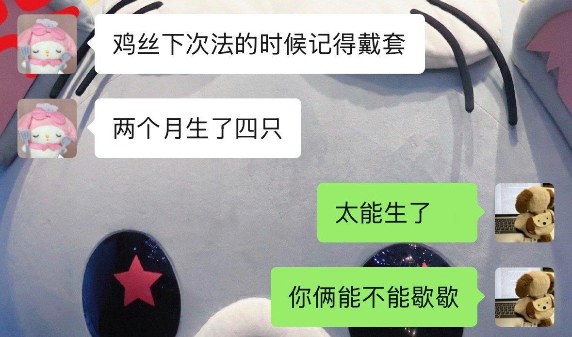 你俩听见了吗.... ​