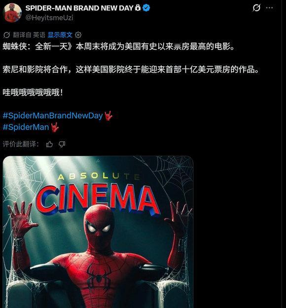 【136】意思索尼躺了这么多天后要有一点促进票房的小动作了！ ​