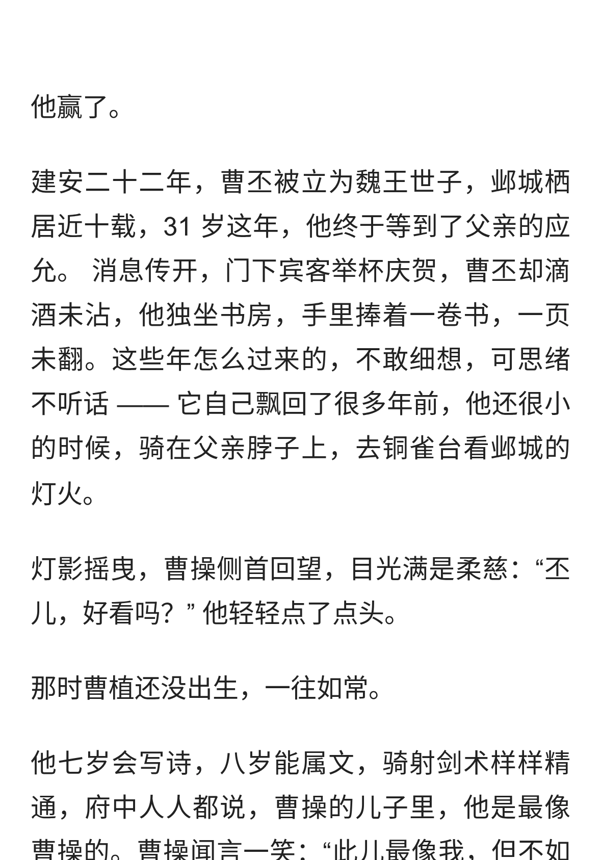 拼到登顶就会幸福吗？曹丕：手握世间繁华，心中只剩一轮清冷孤月