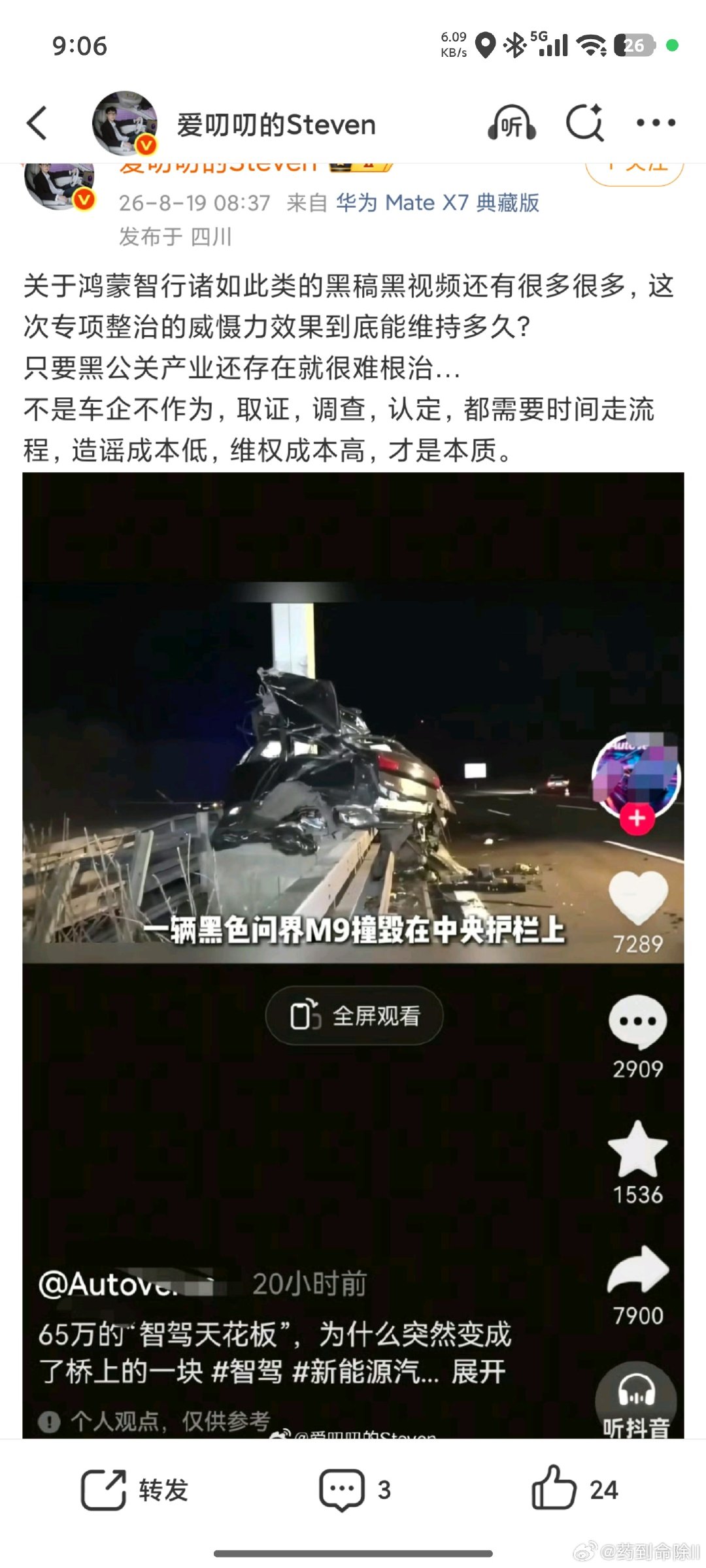 不是不作为，是取证难时间长，造谣成本低，维权成本高。

说的没毛病啊，呵呵 ​