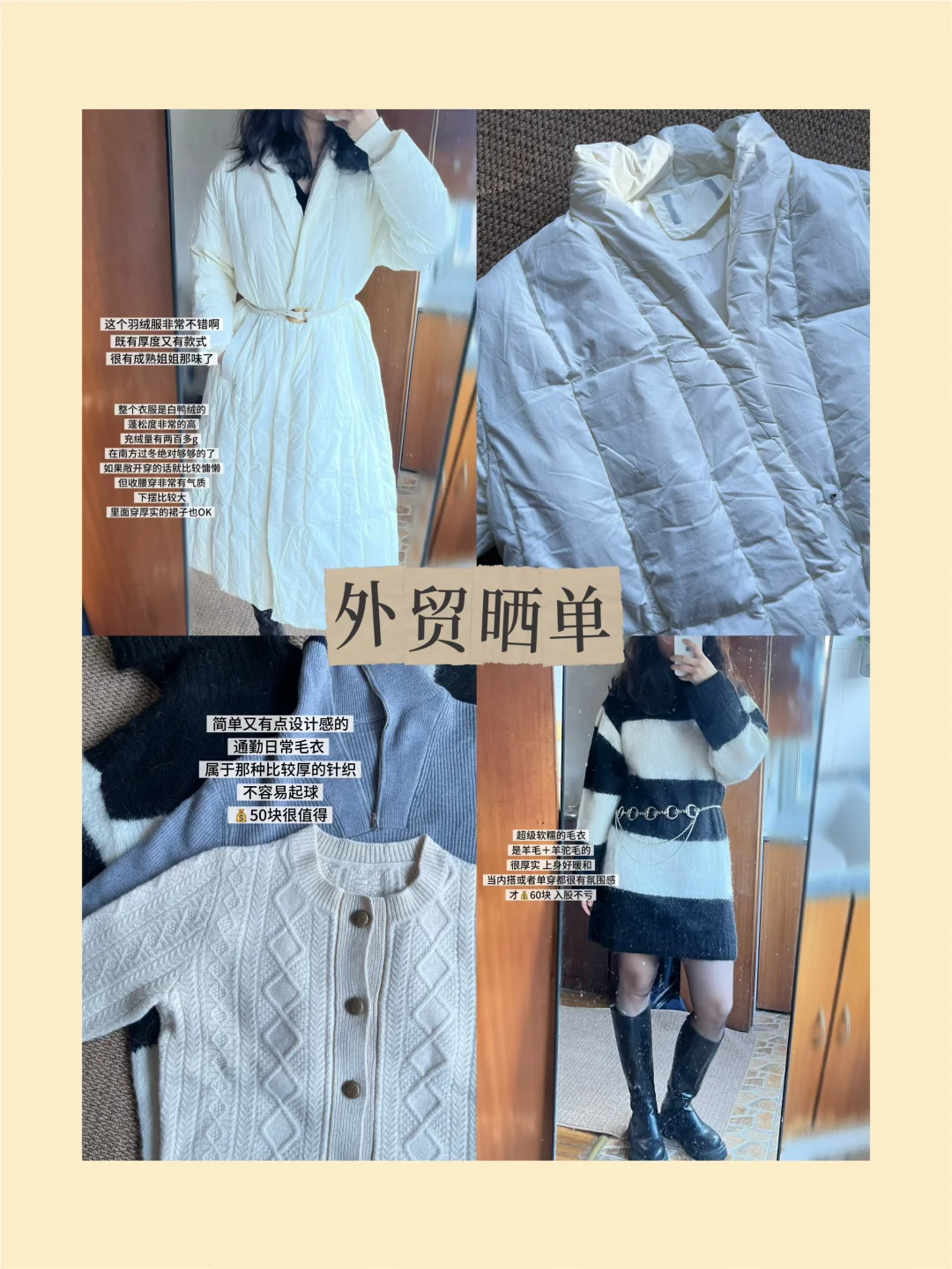 外贸晒单| 又挖到真滴外贸好货啦💰50 起