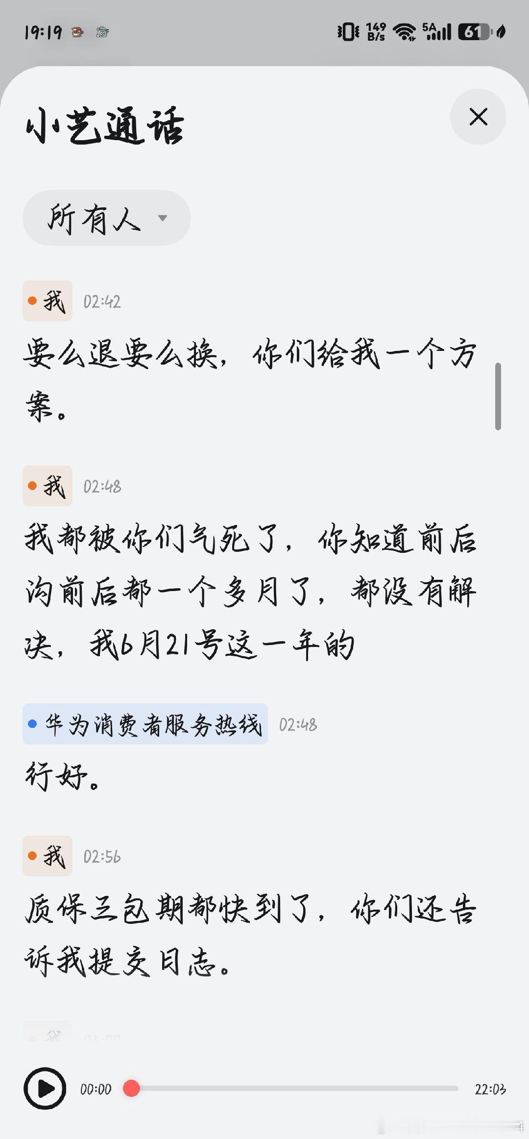 网页链接购买华为是支持华为，但是华为的售后就是这么背刺用户的！华为的售...