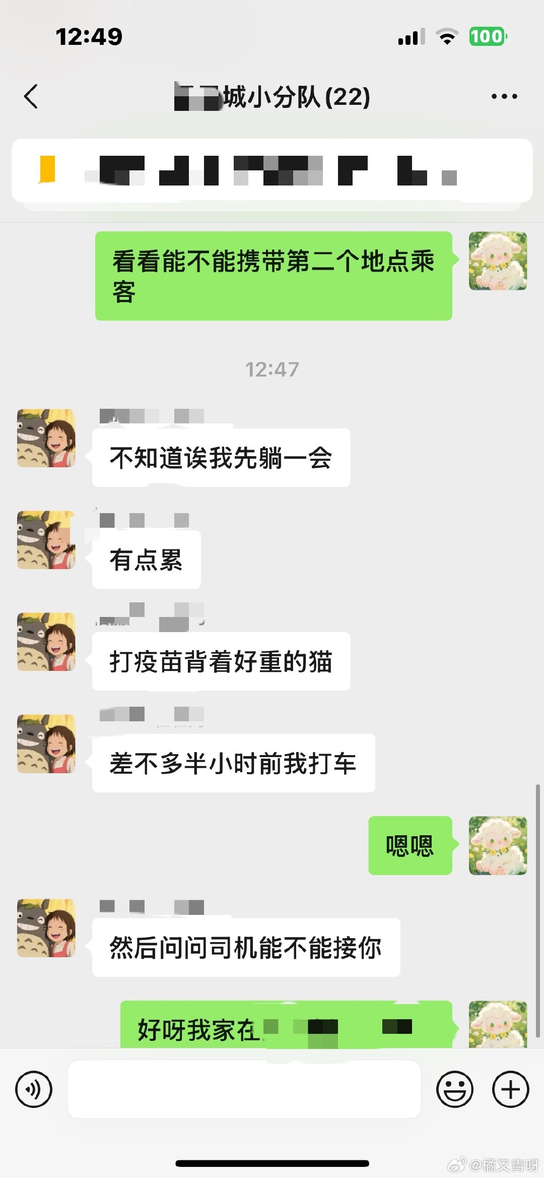 你们都打车应该出一个邻居互相邀请拼车功能了[捂嘴哭][捂嘴哭]跟朋友国庆去吃海底捞都无法发送拼车邀请链接🔗 ​