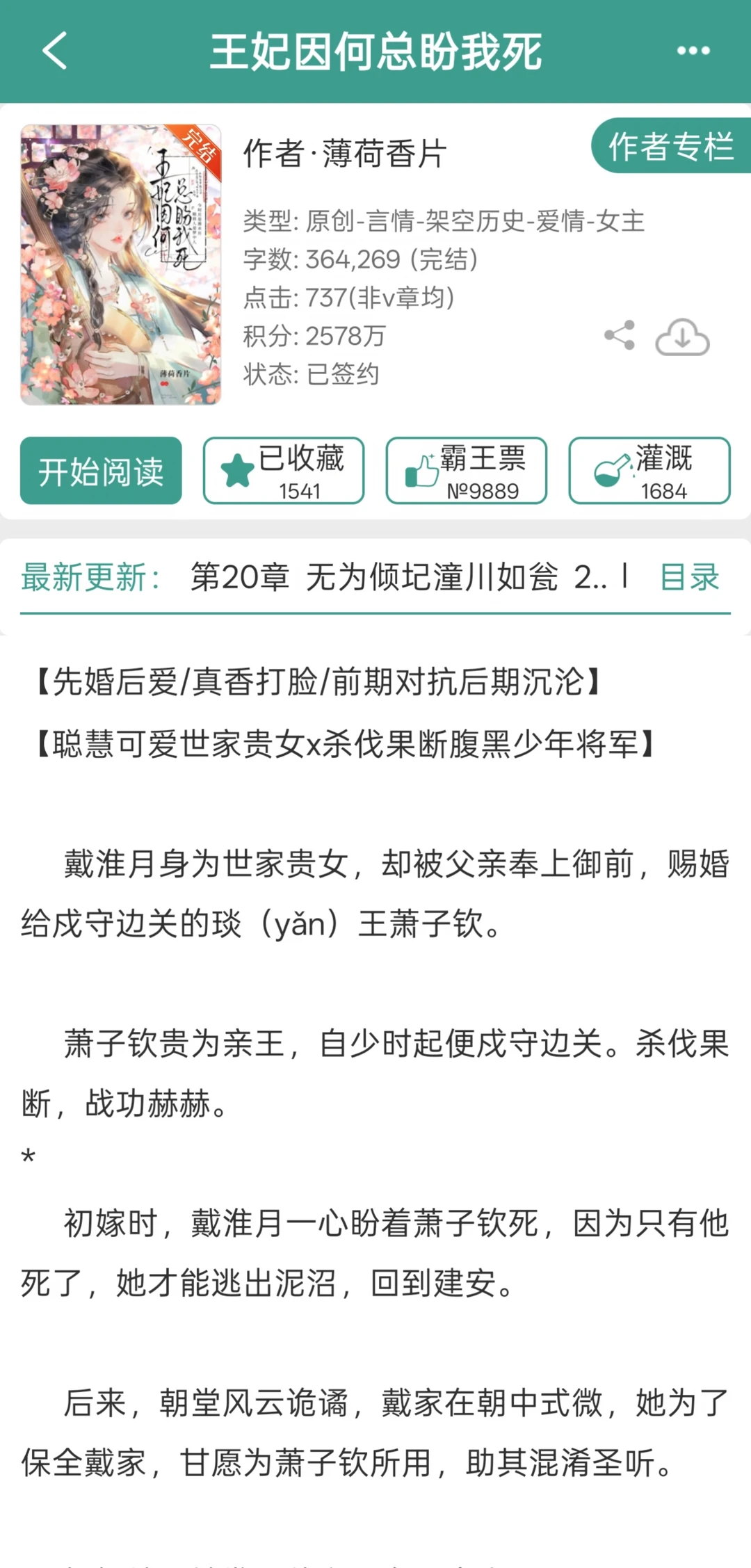 完结❗️我身体比我更先认出是你|先婚后爱