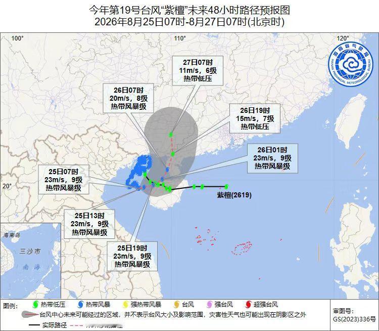 台风“紫檀”今日将从海南岛西北部近海擦过或登陆
来源：央视新闻客户端
记者今天（25日）从海南省气象台了解到，预计，台风“紫檀”先向偏东方向移动，强度维持，将从海南昌江到临高一带近海擦过或登陆，而后北上趋向桂粤沿海地区。受其影响，25日，临高、儋州、昌江、东方和白沙等市县雨量80～120毫米、局地1