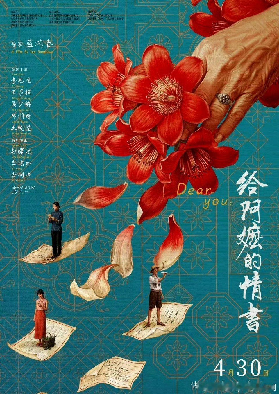 给阿嬷的[心]情书  超清正式版资源
（夸克+百度🔗在👇） 先👍🏻后取[祈祷] ​​​