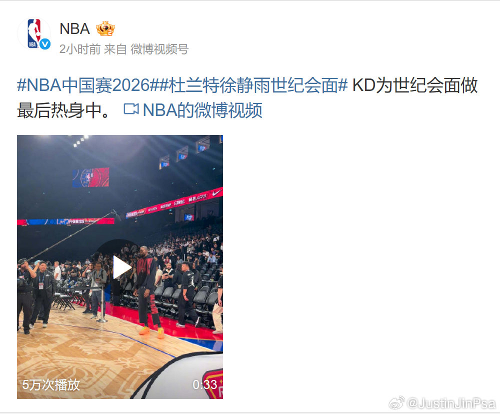 #杜兰特徐静雨世纪会面# NBA官博这条热身视频，已经把会面的气氛铺好了。先蹲正式对话：两人第一句会聊比赛，还是聊网上的梗？ ​