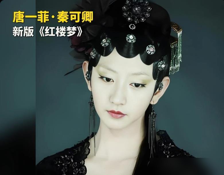舒畅15岁演天山童姥，当年被骂得狗血淋头，现在网友全在喊内娱无代餐。
一个少女，硬是把九十六岁老怪物的狠、戾、痴、癫全塞进眼睛里。没靠特效，没靠配音，就靠一张脸和一口真气。当年观众嫌造型丑，嫌她老气，谁也没想到二十年后这角色被翻出来当教科书。
再看看现在的小花，演个黑化还得靠眼线加粗。
舒畅这