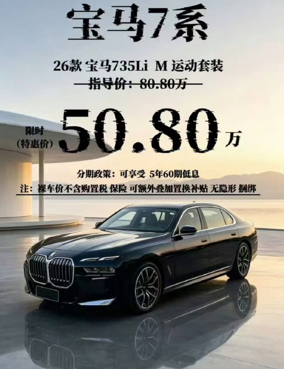 #卡宴降30万还得61万#宝马7系 50.8万，宝马X7 58.98万，保时捷卡宴 61.8万...全部直降30万 ​