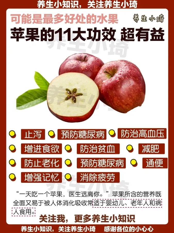 竟是这么好吃的苹果！🍎苹果的神奇