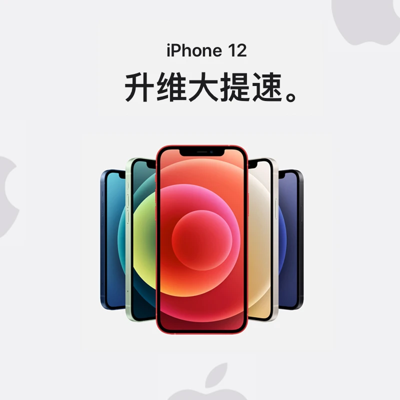 要剁手iPhone 12了？这4️⃣件事必须要知道