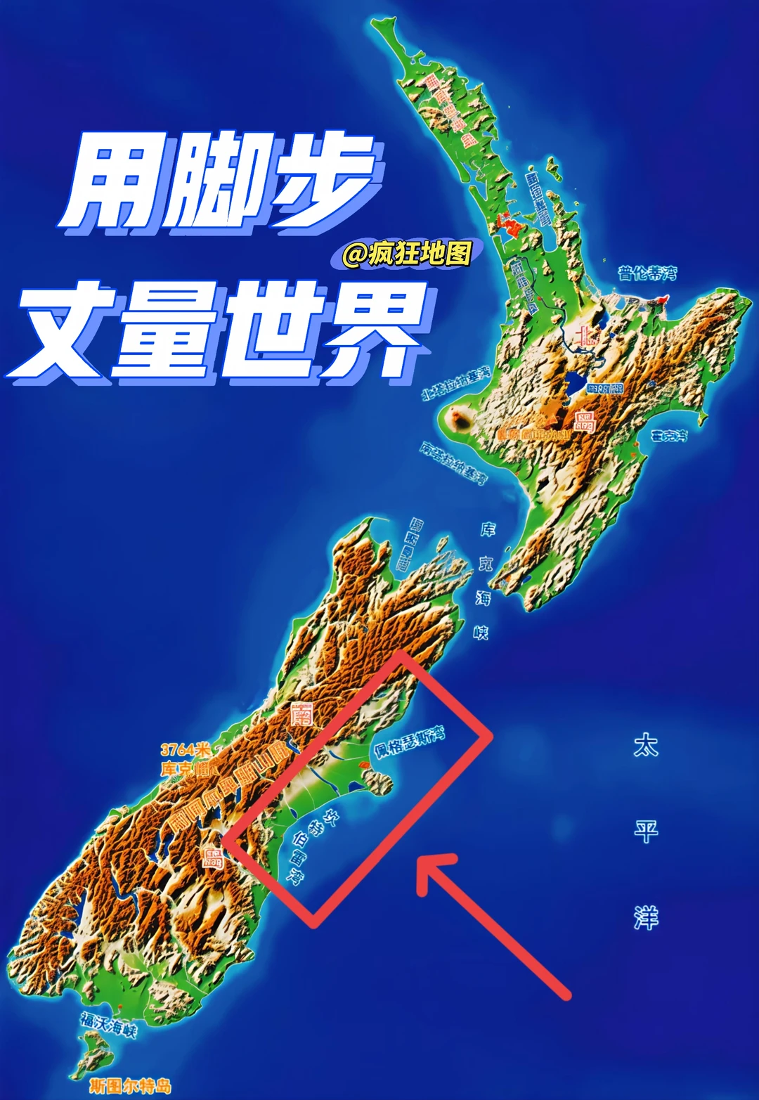 这应该是新西兰最炸裂的一块地了吧？