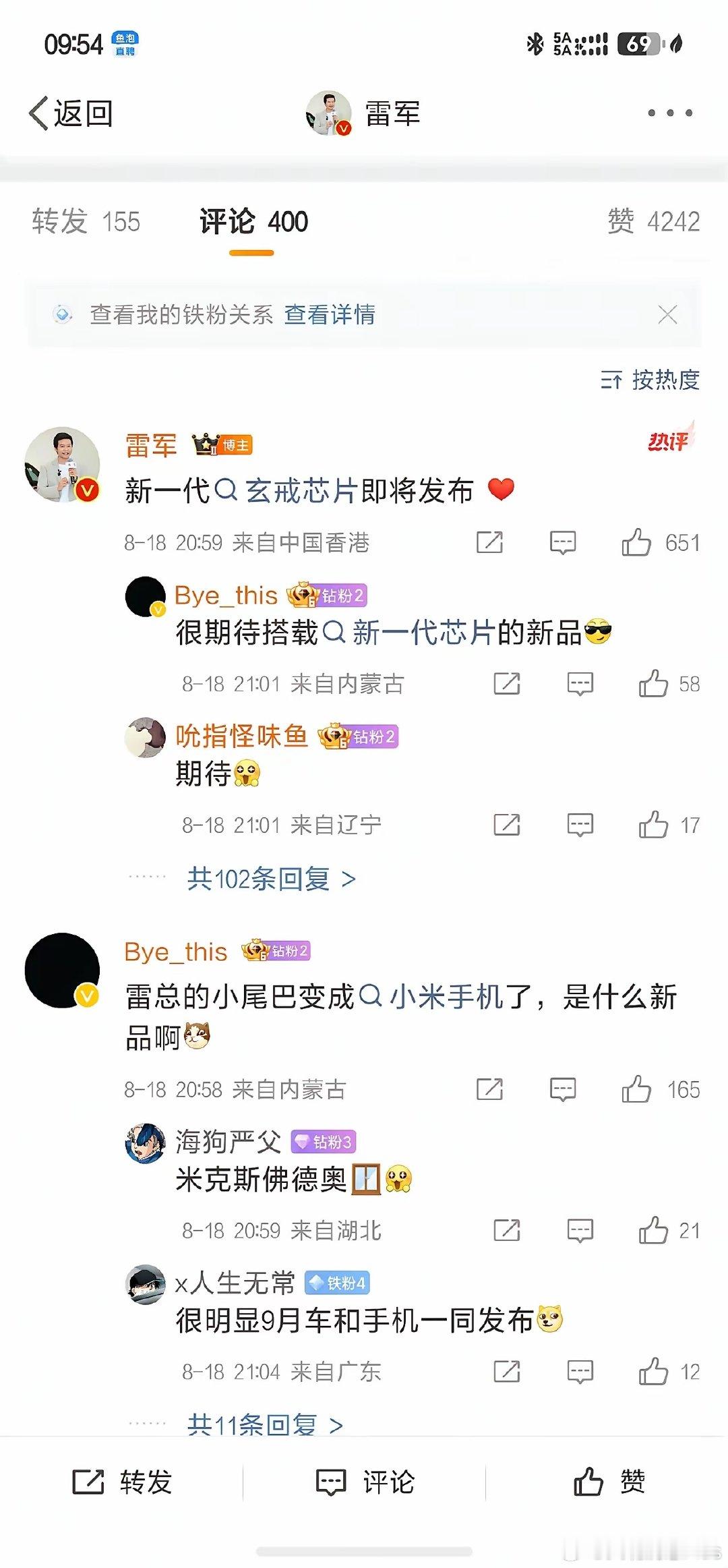 小米雷军：研发费用同比增长18.9%，Q2已达92亿。 ​