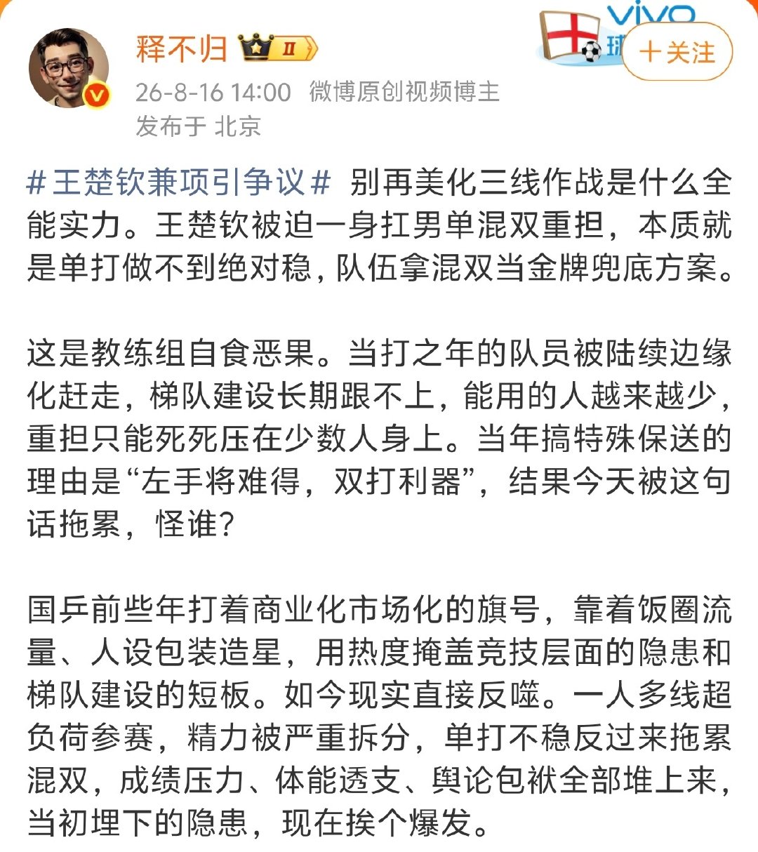 这几天的千万博主们[哈哈] ​