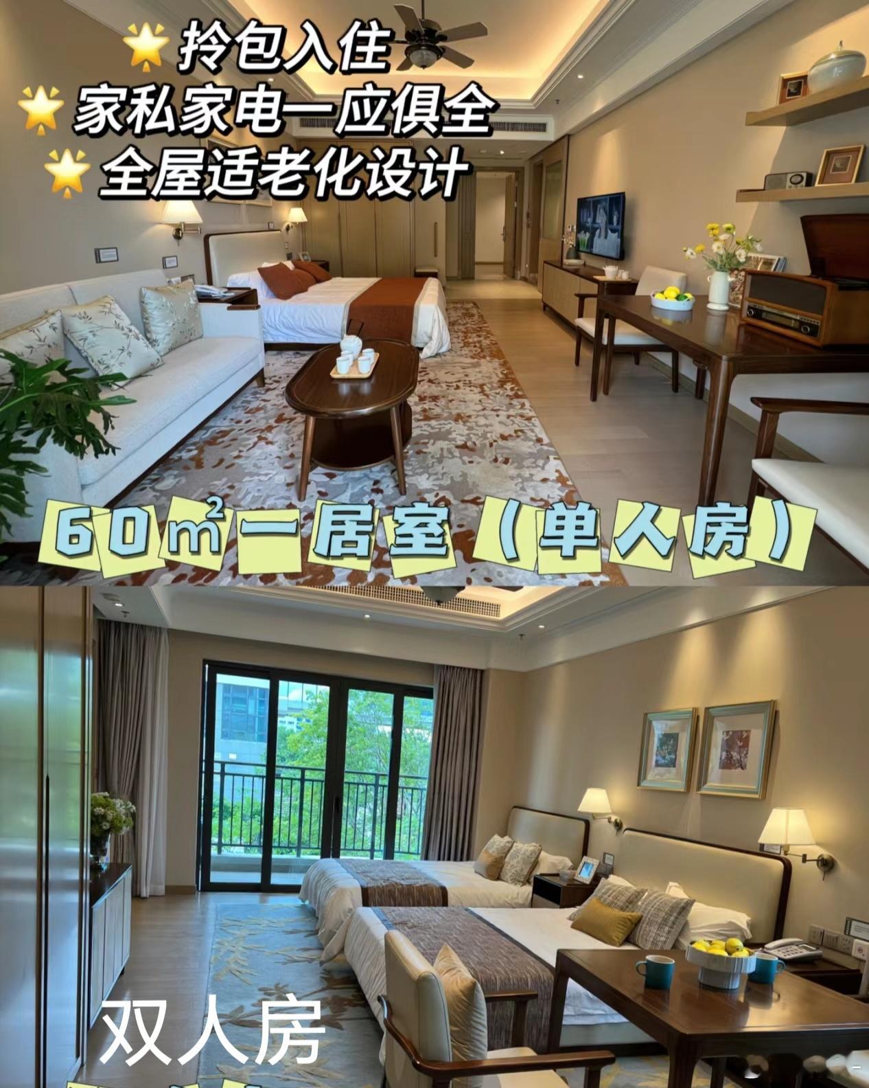 广州带电梯养老公寓有哪些 番禺适合老人住的精装现房推荐  很多在广州帮...