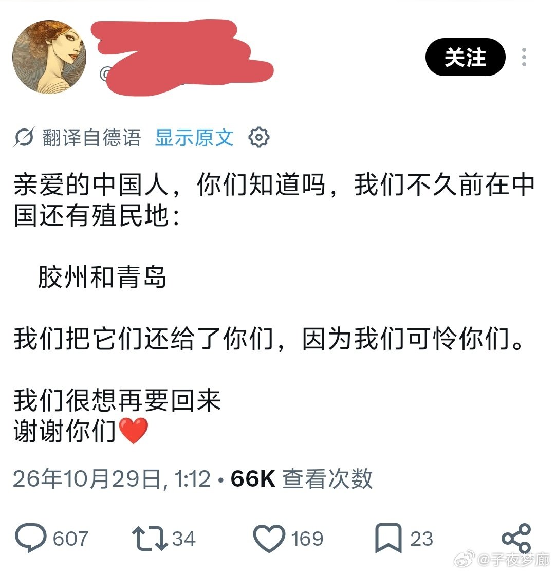 给我气笑了，有本事就过来拿啊？话说你们德国海军还剩几艘能打的军舰？能顺顺利利开到胶州湾不？[笑cry][笑cry][笑cry] ​