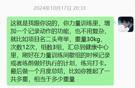 翻了下聊天记录，虽然最终落地的形式有点变化，但是vivo watch团队的人真给做出来了……[点赞] ​