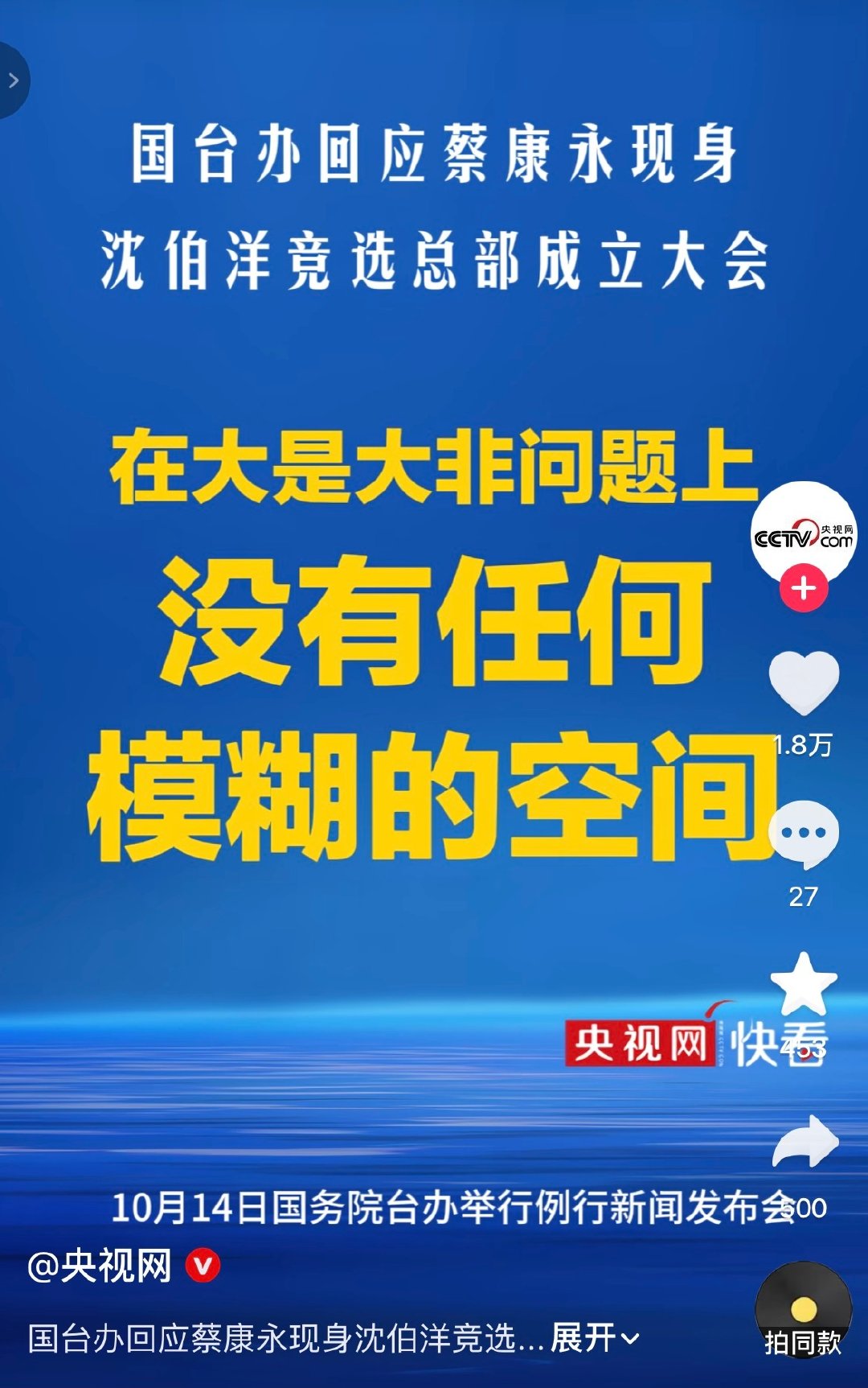 官媒这个回复流弊！！！[good][good][good] ​