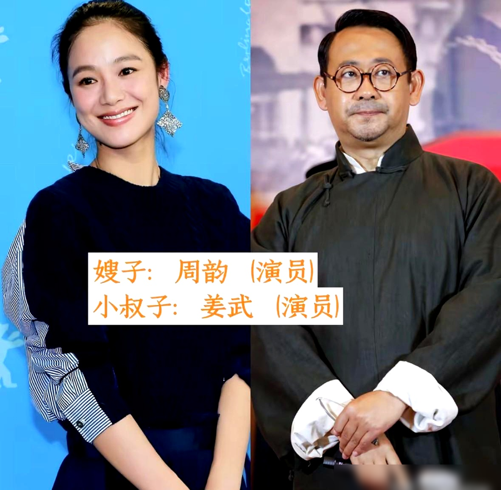 爆出来一张清单，12位知名女星全是别人嫂子！
我们查了下公开信息：殷旭是章子怡亲嫂子，演过《芈月传》《延禧攻略》，自己早就公开认过身份。岳丽娜是杨志刚的嫂子，杨志刚亲口说她长嫂如母，自己也演了不少出圈作品。
还有好几个是硬凑的：郭晶晶是霍家正牌大嫂，张柏芝王菲都是前妻，硬往嫂子清单里塞，纯纯蹭流