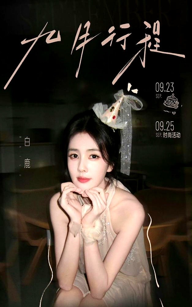 翻开王鹤棣和王安宇的9月行程单，粉丝发现一个扎心事实：这两人彻底断联了。

王鹤棣扎在综艺剧组连轴转，手里攥着好几个待播本子。王安宇刚从节目收工，转头又扎进下一个通告。两人排表对下来，综艺、商务、剧组，连个擦肩而过的缝隙都没留。

上一次他俩同框流汗，还是去年7月那场篮球赛，在篮下死磕。打完那场球，