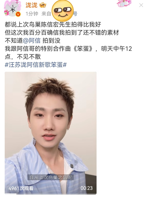 明天又又又又有新歌听了！