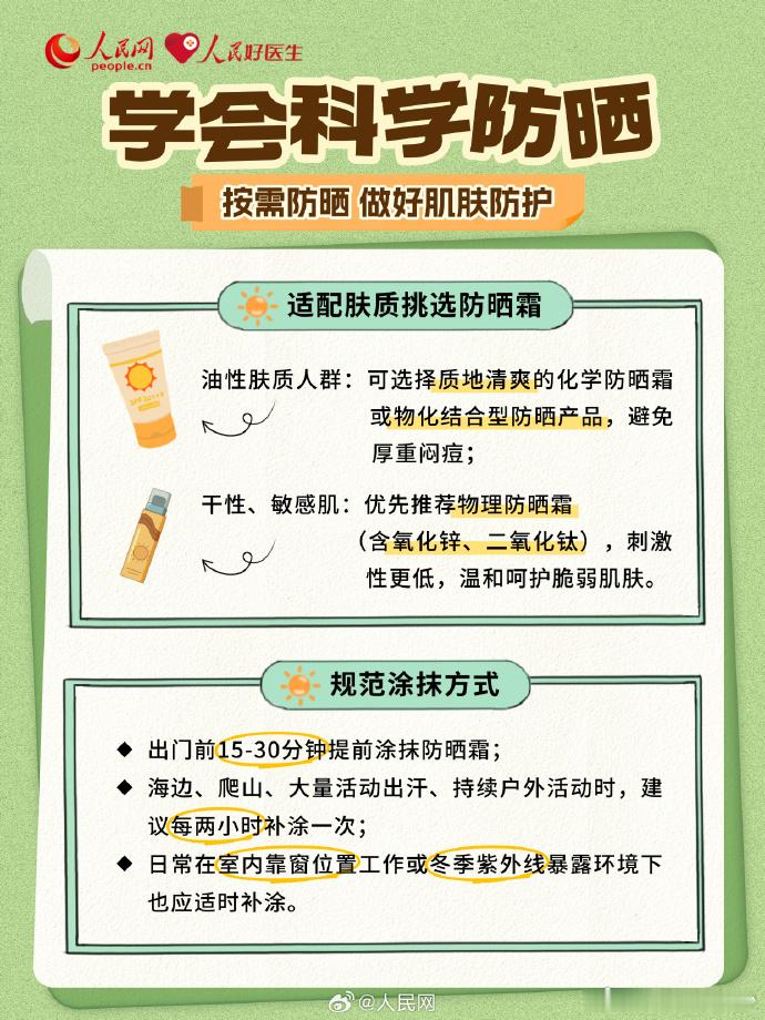 【转发收藏！冷热水交替洗脸或损伤皮肤屏障】皮肤覆盖在身体表面，是抵御外...