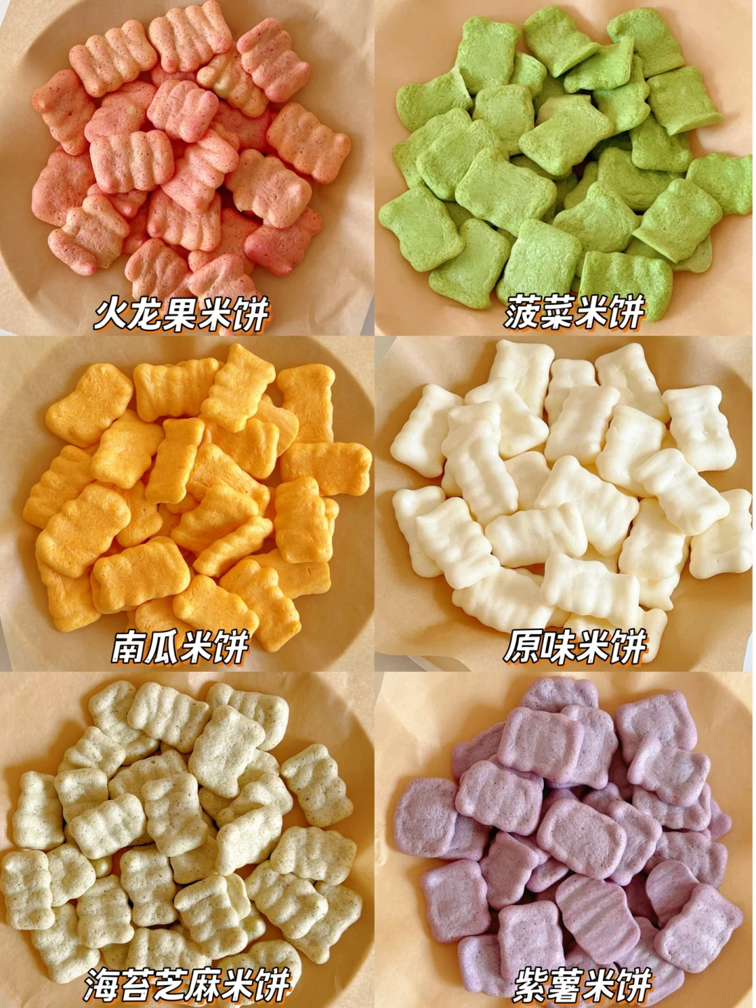 自制宝宝健康小零食米饼|手指食物|哄娃必备