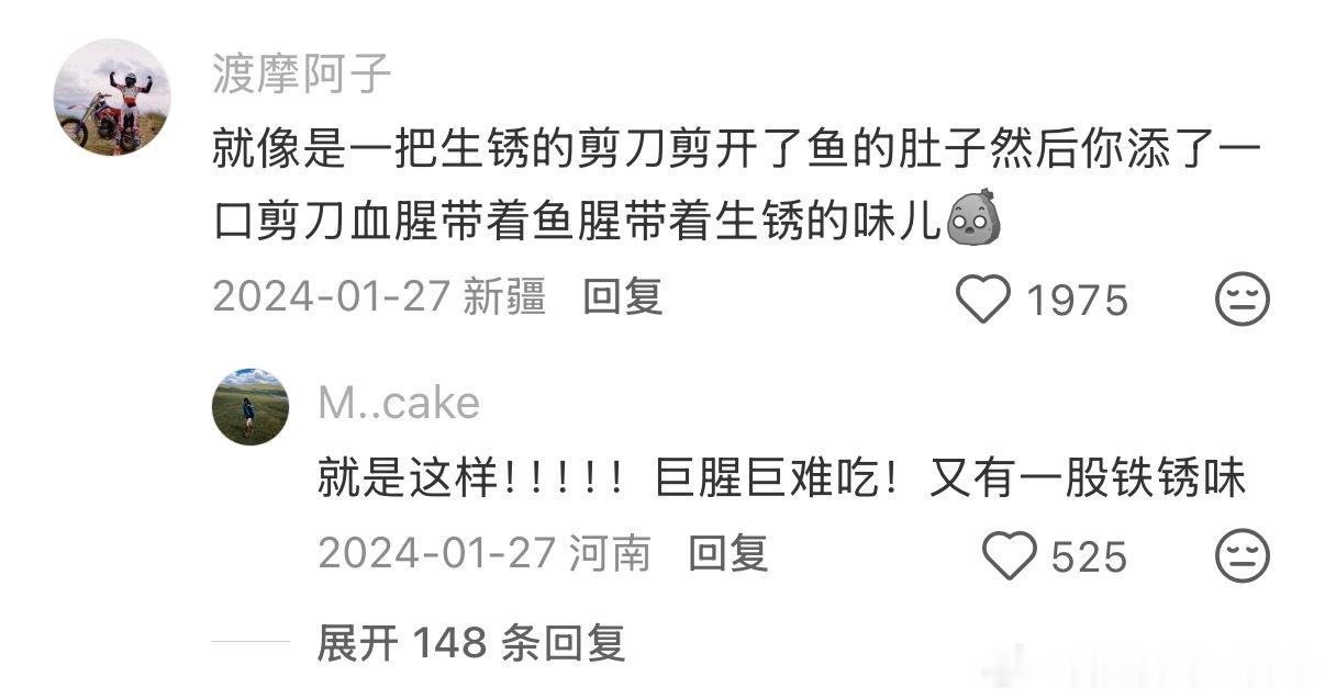 来个人形容一下折耳根的味道 ​​​