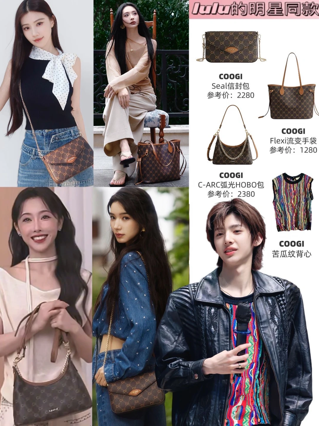 金主训宣璐👏酷感单品&复古包包审美双在线