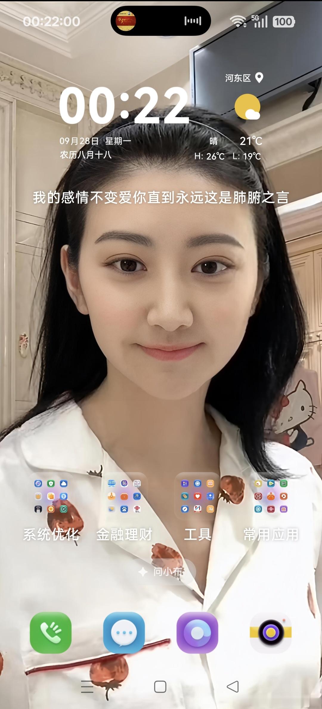 我这个就快四十岁至今单身未婚无后代的属龙的八零后中年大叔这辈子就是一个强迫症，因为我的手机壳和我的手机屏幕壁纸必须得用同一张照片我看着心里才踏实！这张照片是我在网络社交平台上看到我暗恋了将近二十年的心中挚爱我心中的爱人景甜她自己公开展示的一段自拍短视频的时候我用手机截图功能拍下来 ​