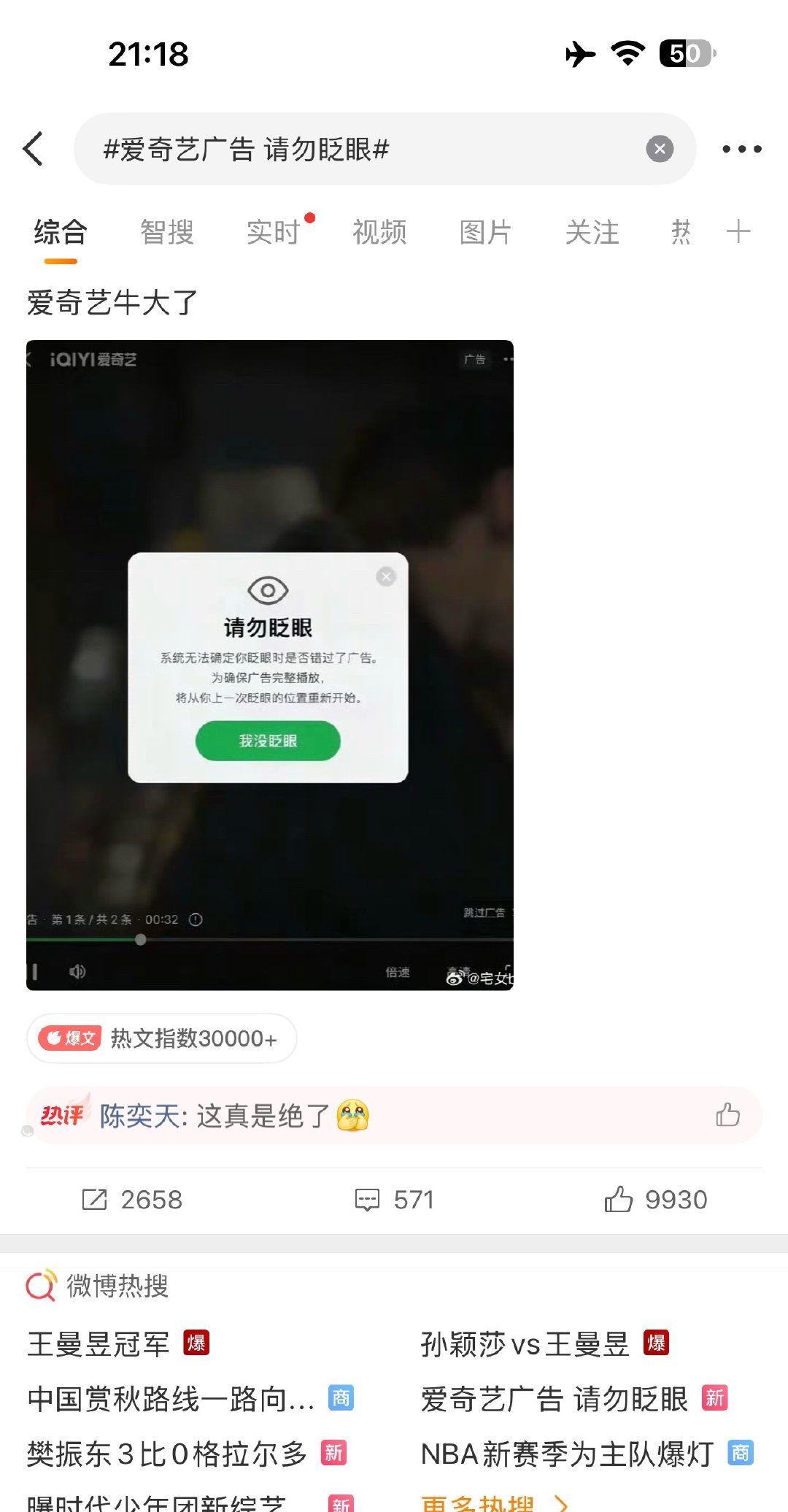 真的假的。。这是不是太阴了点[费解]这是不是p图啊 
（好了爱奇艺辟谣了。。吗的p这个干啥啊 ​