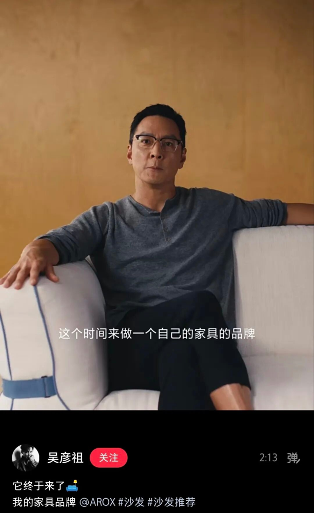 51岁吴彦祖，不在好莱坞拍戏，跑去做沙发了。
对，就是那个帅了半辈子的男人，刚官宣了自己的家具品牌AROX，第一款产品叫锚沙发。
别急着划走，他可不是玩票。
吴彦祖，俄勒冈大学建筑系科班出身，上学时拿过加州设计赛亚军。
前几年他早就悄悄搞过设计实验室Zuhaus，还有咖啡店、英语机构，全在跨